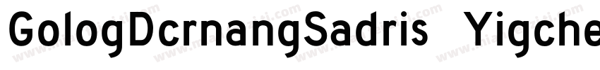 GologDcrnangSadris Yigchen字体转换